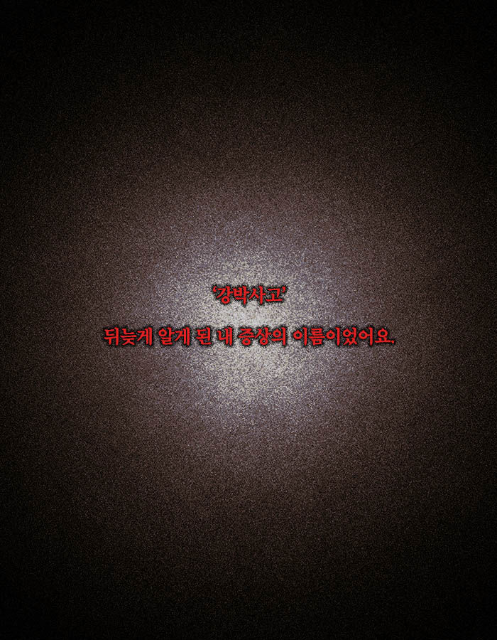 사람을 보면 죽이고 싶다는 강박을 느끼는 여자 | 인스티즈