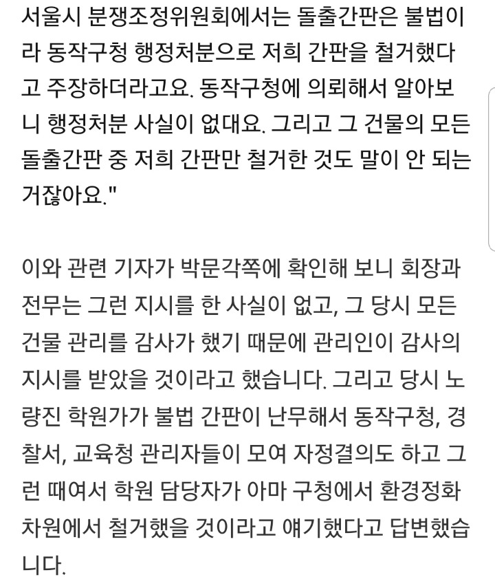 건물주에게 쫒겨나게 생긴 카페사장님 | 인스티즈