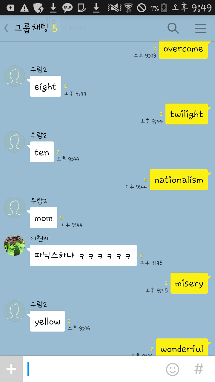 서로 스쳐도 치명타ㄷㄷ | 인스티즈