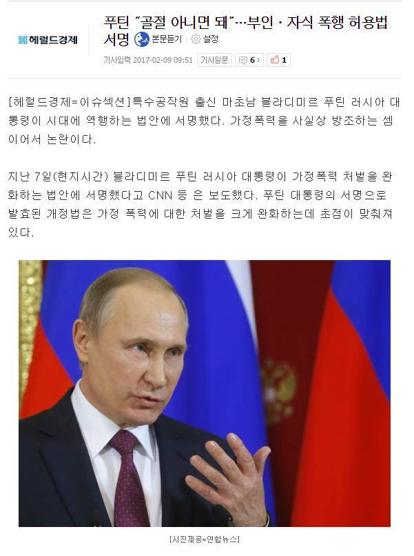 불곰국 대통령 ㄷㄷㄷ | 인스티즈