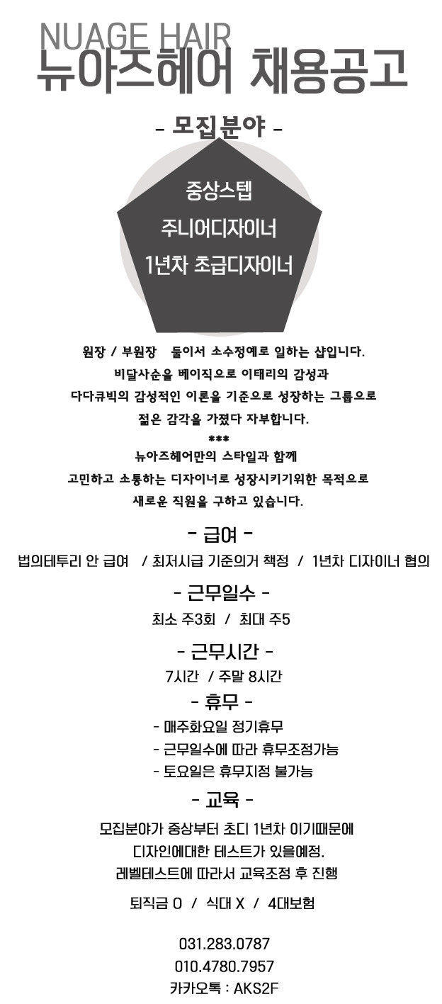 뉴아즈헤어 이미지