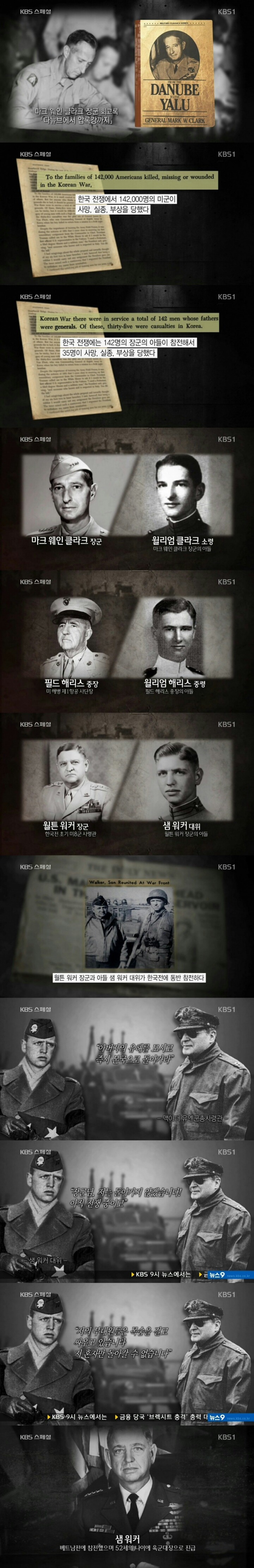 미국장교들이 보여준 모범.jpg | 인스티즈