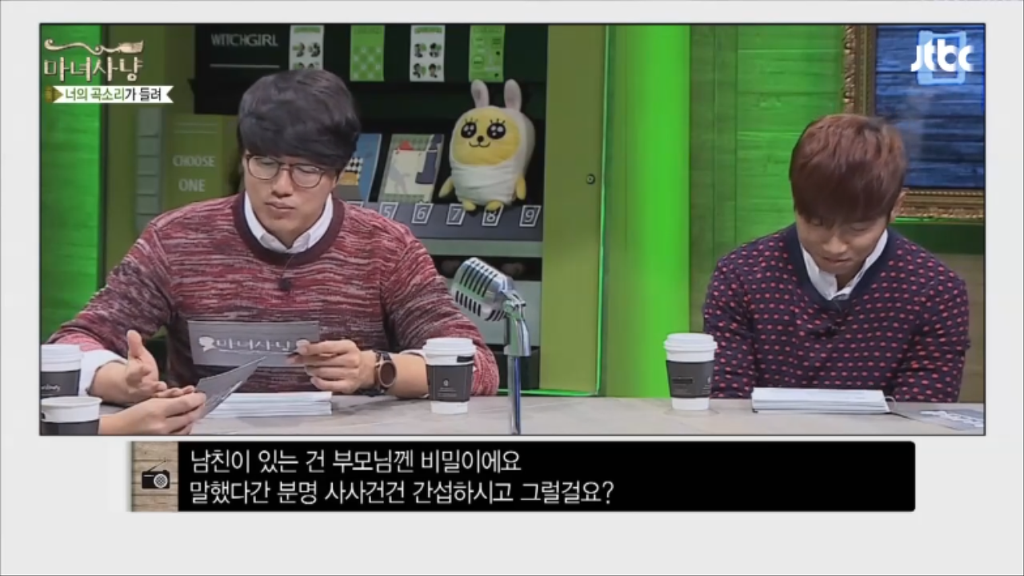 [마녀사냥] 엄마에게 콘돔과 임신테스트기를 들킨 여자 | 인스티즈