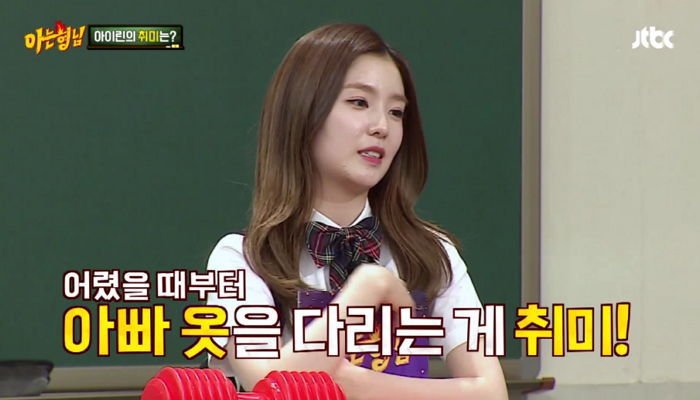 아닌건 아닌 아이린.jpgif | 인스티즈
