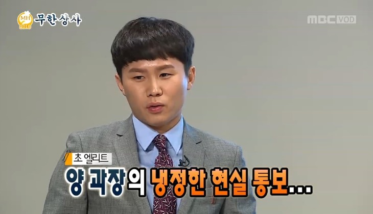 [무도] 딜만 잘한다고 해서 다가 아니라는걸 보여준 멤버 | 인스티즈