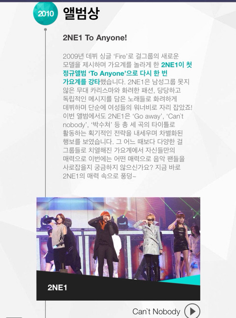 멜론뮤직어워드 2005~2008(온라인 시상식) 2009~2013(오프라인) 역대수상자들 | 인스티즈