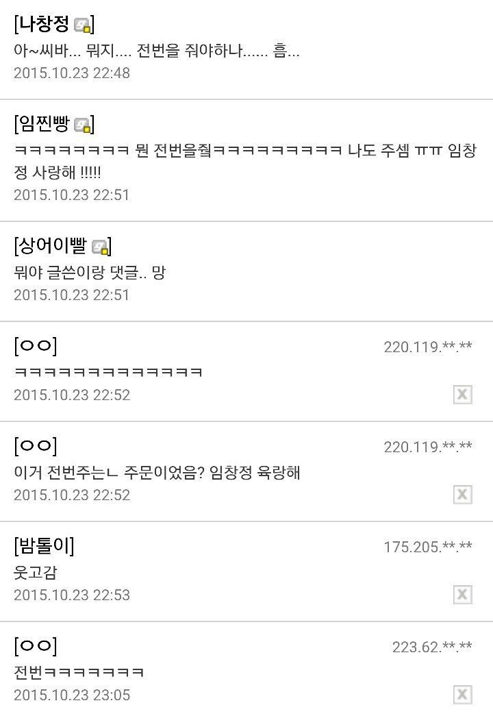 욕이 찰진 남자 연예인 .jpg | 인스티즈