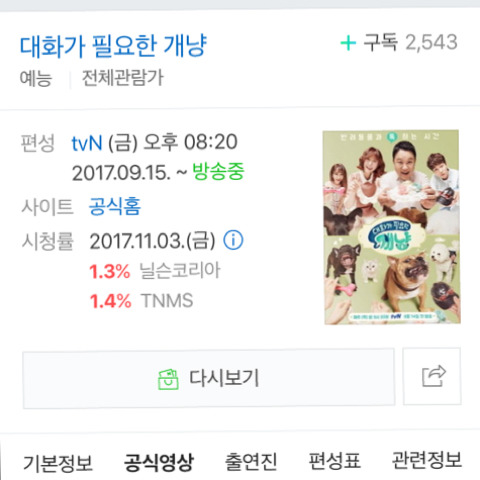 좋아하는 예능 유형 고르기 | 인스티즈