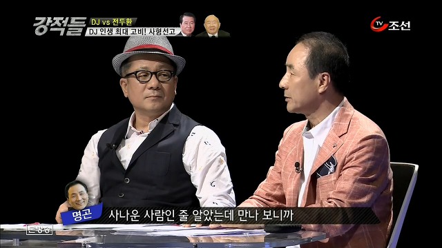 DJ영부인 이희호 여사가 만난 전두환의 첫인상.jpg | 인스티즈