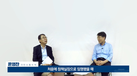 안철수 캠프에 있었던 장하성 청와대 정책실장이 생각을 바꾸게된 계기 | 인스티즈