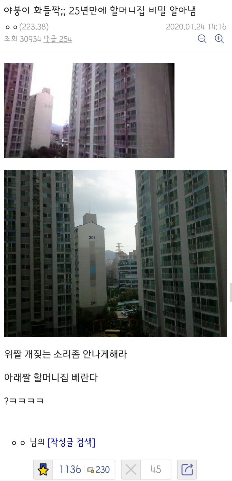 25년만에 할머니집 비밀을 알아냄 | 인스티즈
