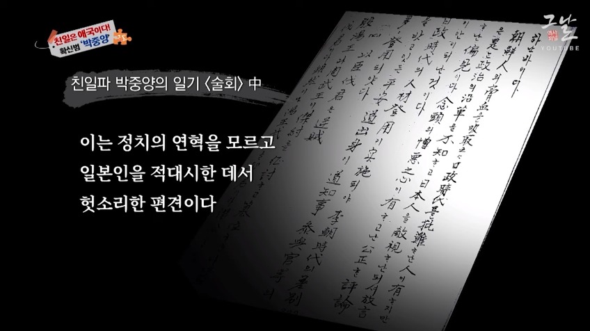 나는 친일은 하였으나 민족반역자는 아니다 | 인스티즈