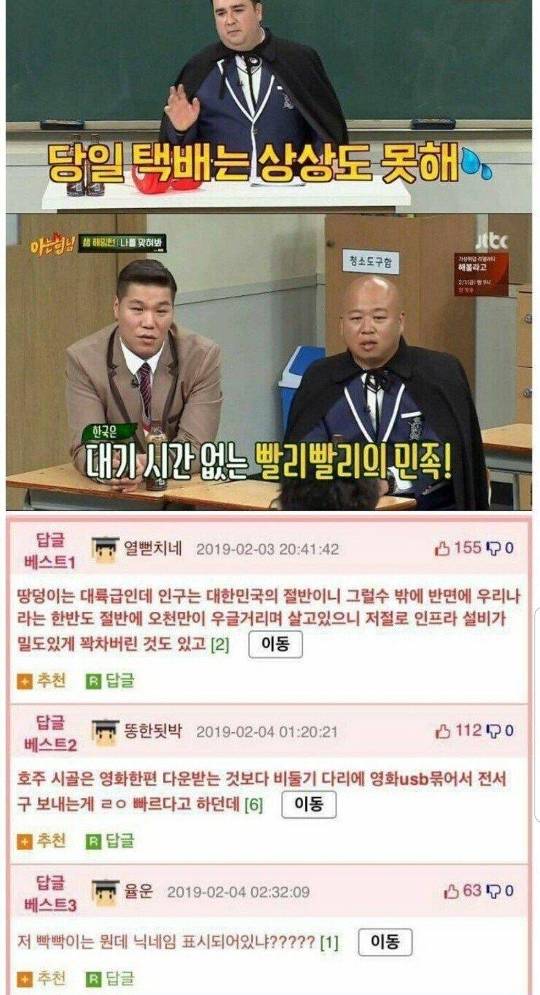 샘해밍턴이 본국으로 돌아가기 싫은 이유 | 인스티즈