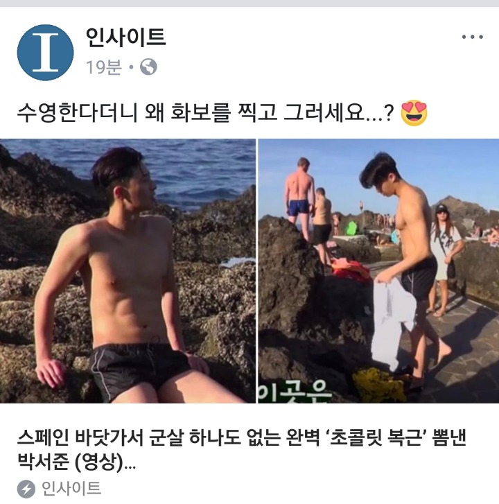 남자 노출글에서만 성상품화 이하는 인사이트 댓글. 화력지원 부탁 | 인스티즈