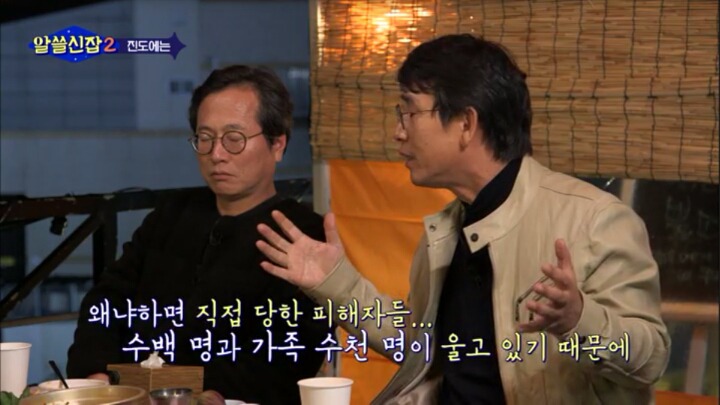 알쓸신잡) 진도의 관광지 + 진도를 유시민이 추천하는 이유 (댕댕이 주의) | 인스티즈