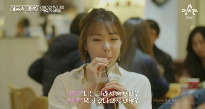 [하트시그널2] 이렇게 까지 하는 자기가 초라하게 느껴졌다는 오영주.jpg | 인스티즈
