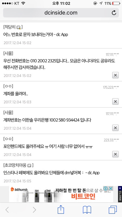 강아지 구조했는데 다시 죽을위기에 쳐해졌습니다.-사진 주의 | 인스티즈
