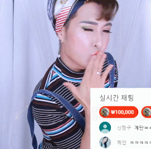 젠더리스라는 그의 제스쳐 (사탕 쯉쯉) | 인스티즈