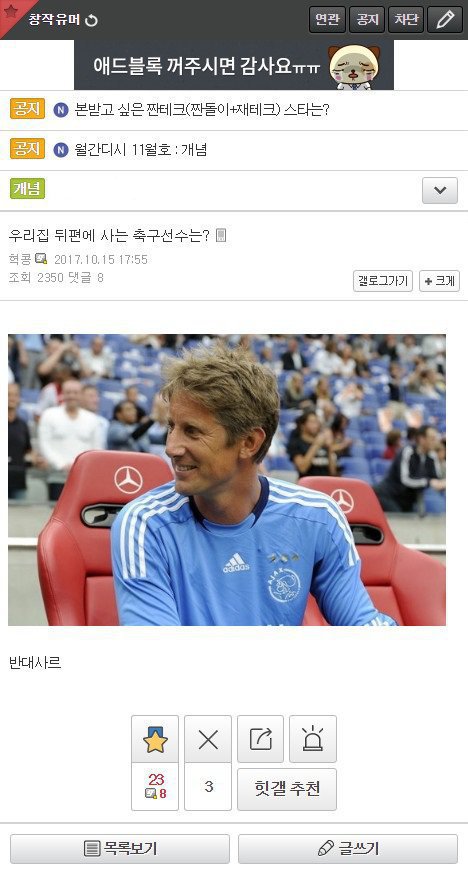 디씨 창작유머 갤러리 유머.jpg | 인스티즈