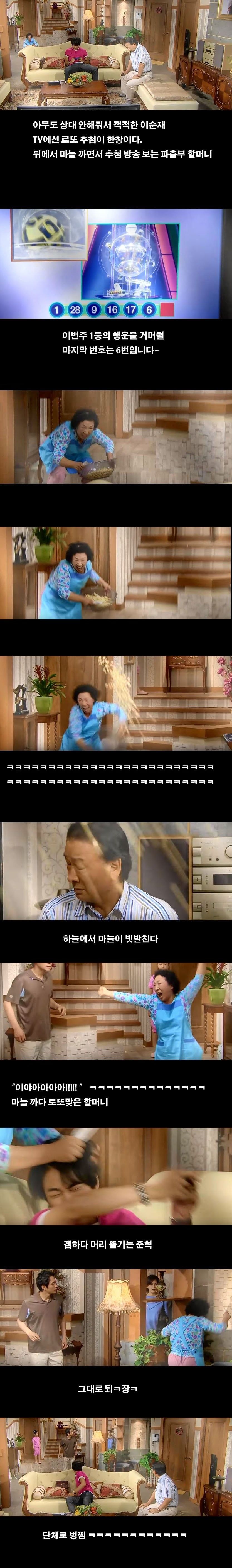 오프닝과 엔딩이 ㄹㅇ 역대급이였던 우리나라 레전드 시트콤 | 인스티즈