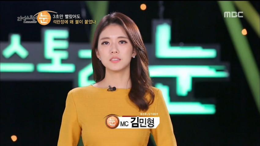 김민형 아나운서.jpg | 인스티즈