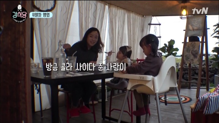 [강식당] 방금 그 사람이 엄마가 좋아했던 사람이야 | 인스티즈
