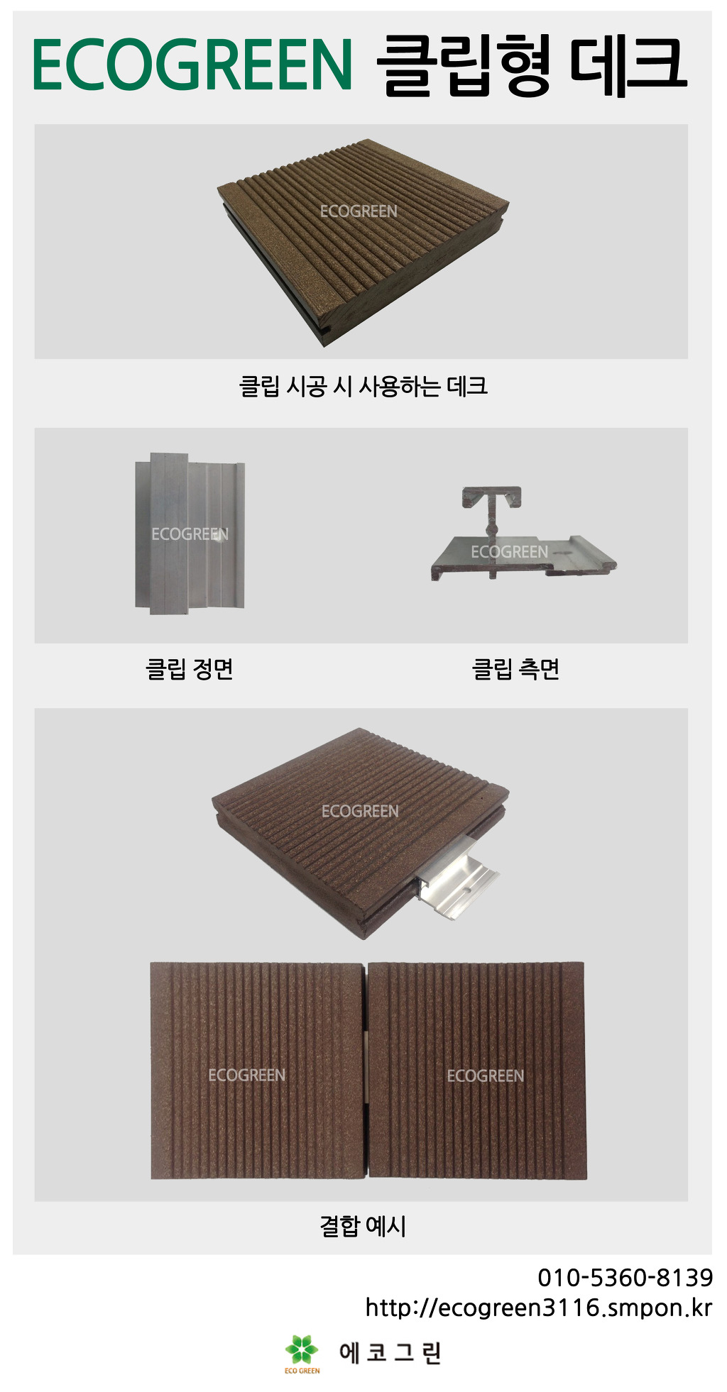 그린클립 이미지