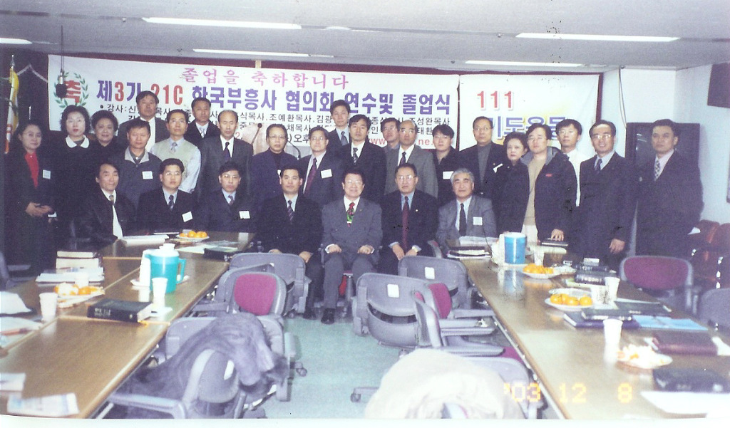 부흥사 이미지