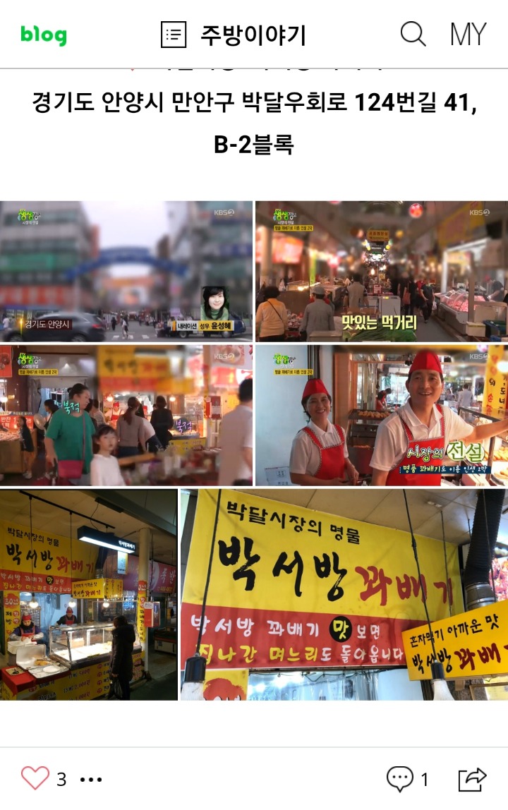 박서방꽈배기 이미지
