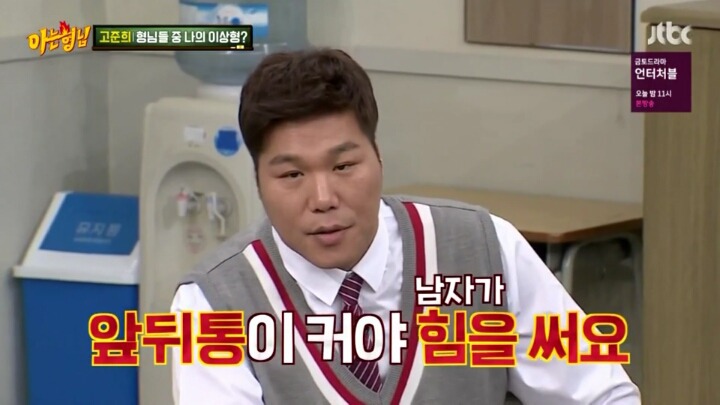 많은 여자들이 공감한다는 고준희 이상형.jpg | 인스티즈