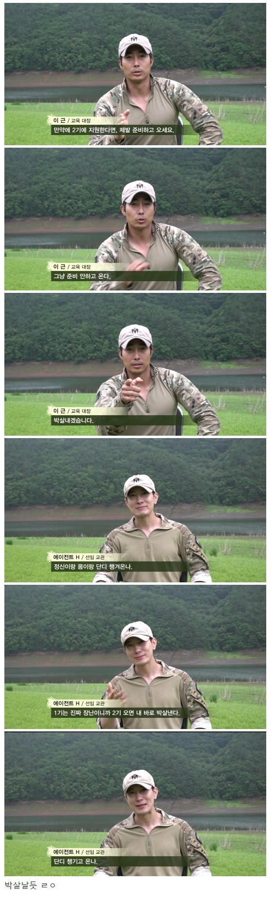 가짜사나이 2기에게 경고하는 이근 대위 jpg | 인스티즈