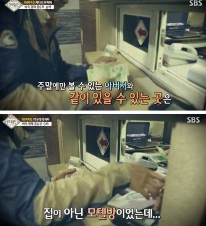 아빠가 돈 없어도 좋다는 아이들에게 찾아온 기적 | 인스티즈