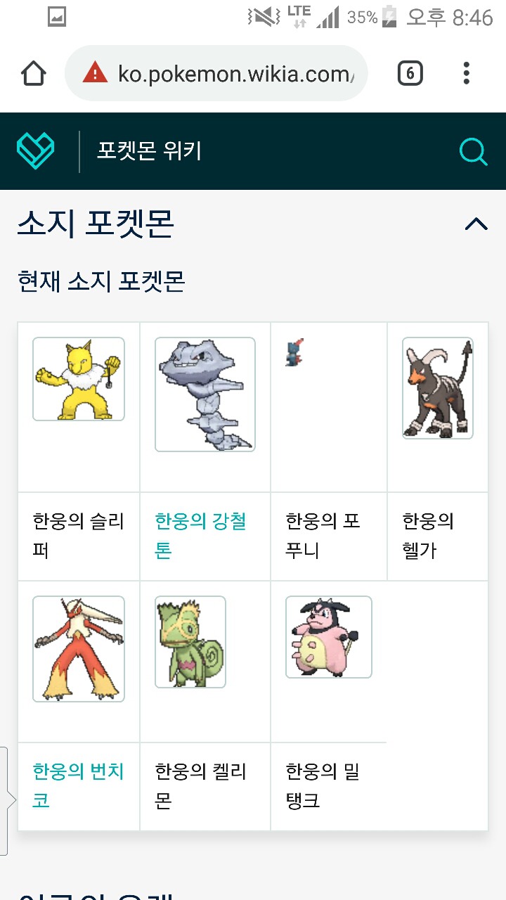 역대 포켓몬 리그 우승자에 대해 알아보자 .jpg | 인스티즈