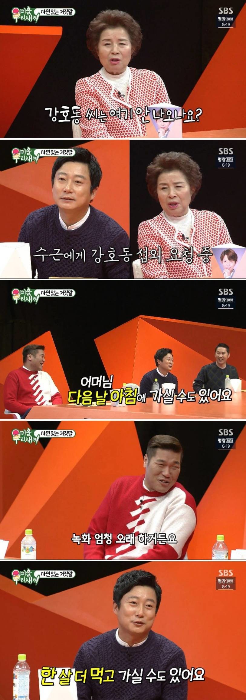 이수근이 강호동을 다른 프로에 섭외하지 않는 이유.jpg | 인스티즈