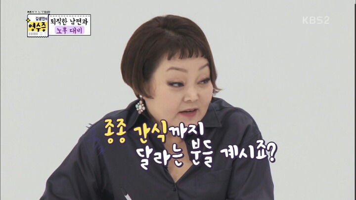 요리연구가 이혜정이 무서워하는것 | 인스티즈