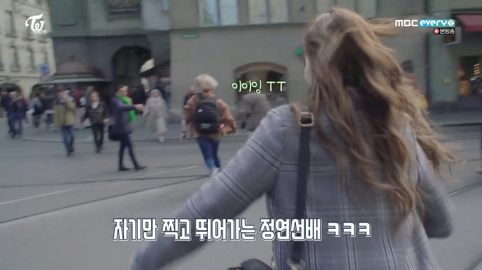 스위스에서 사나 털어버리는 정연이 | 인스티즈