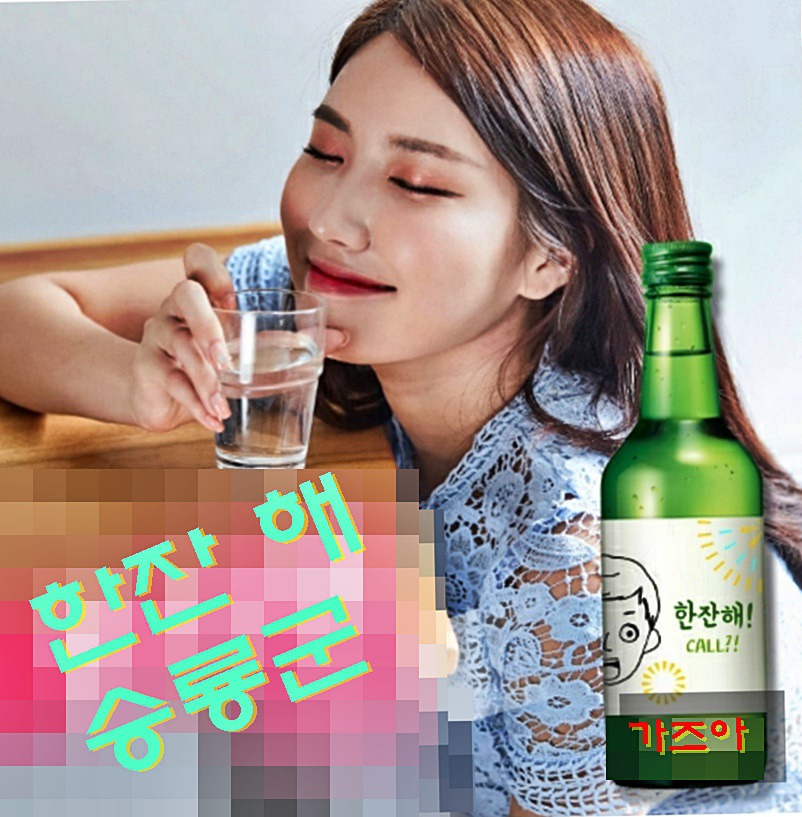 한잔해 이미지