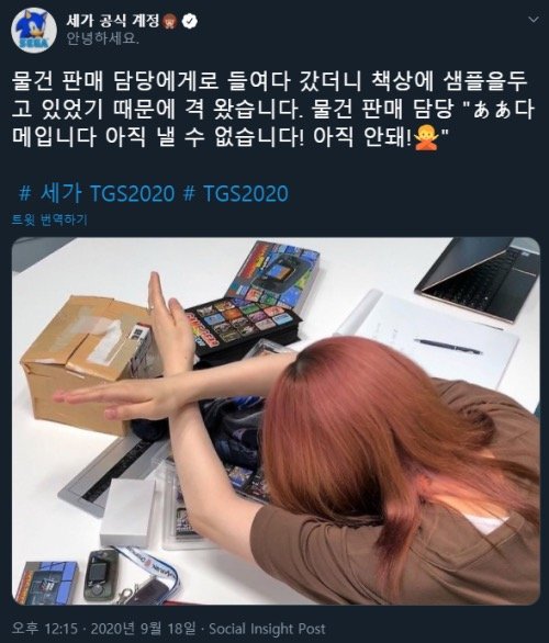 현재 마이크로소프트가 세가 인수썰이 도는 이유 | 인스티즈