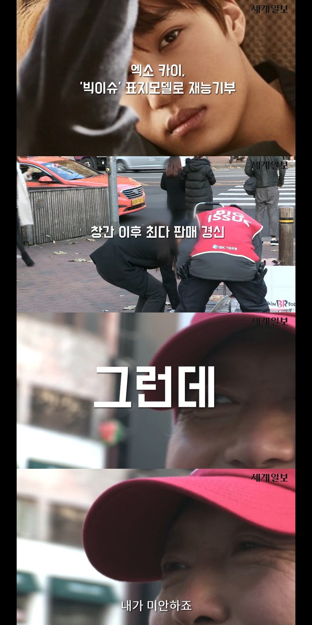 자신의 영향력을 잘 이용한 엑소 카이와 선한 영향력을 끼친 엑소팬들.jpg | 인스티즈