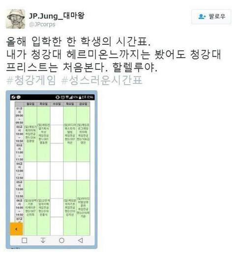 수강신청 레전드 | 인스티즈