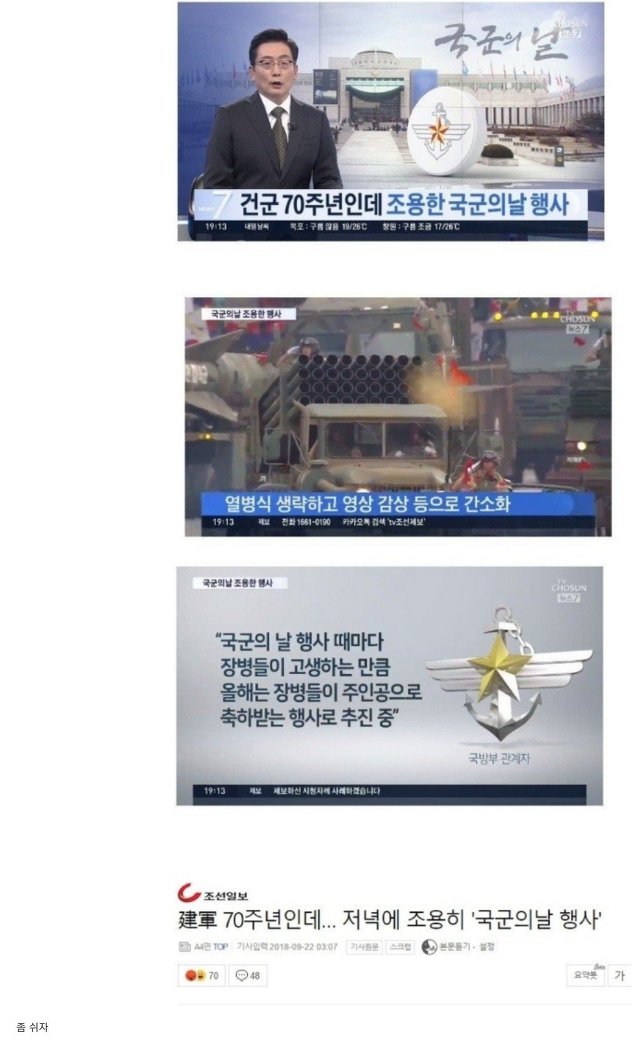 병사들 쉬는게 보기 싫은 기자.jpg | 인스티즈