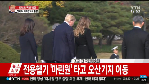 국립현충원 참배한 트럼프.jpg | 인스티즈