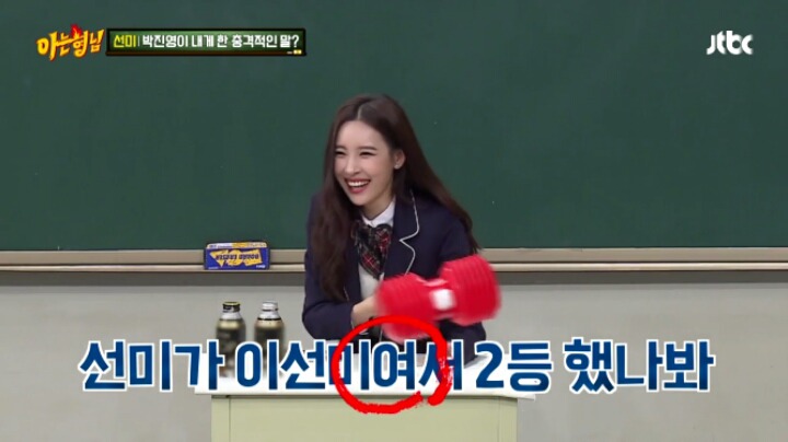 선미가 JYP에게 들었던 가장 충격적인 말 | 인스티즈