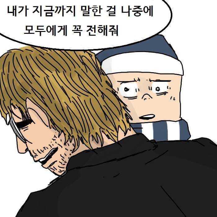 전설의 의적풀 | 인스티즈