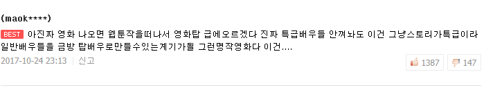 모든 사람들을 충격에 빠트린 역대급 좀비웹툰 | 인스티즈