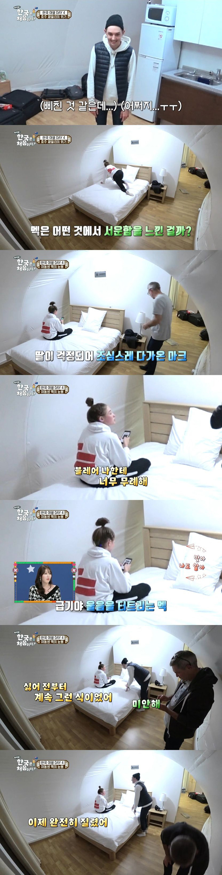 어서와한국은처음이지] 신기하면서 놀라웠던 귀여운 블레어 남매의 화해법.jpgif | 인스티즈