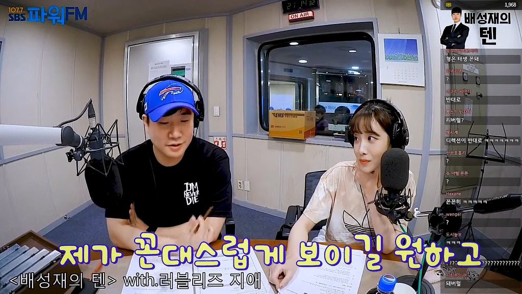 꼰대인지 아닌지 판별하는 코너에 섭외했더니 본인이 꼰대 그 자체가 되어 돌아온 러블리즈 꼰지애 | 인스티즈