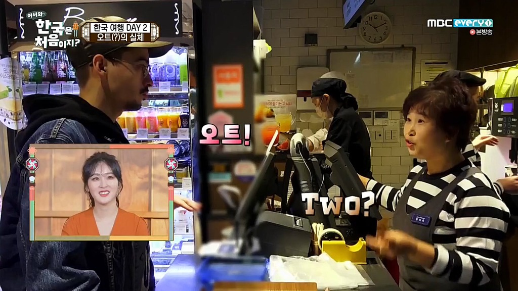 [어서와한국은처음이지?] 커피주문하며 핫(hot)을 오트오트 거리는 프랑스친구 | 인스티즈