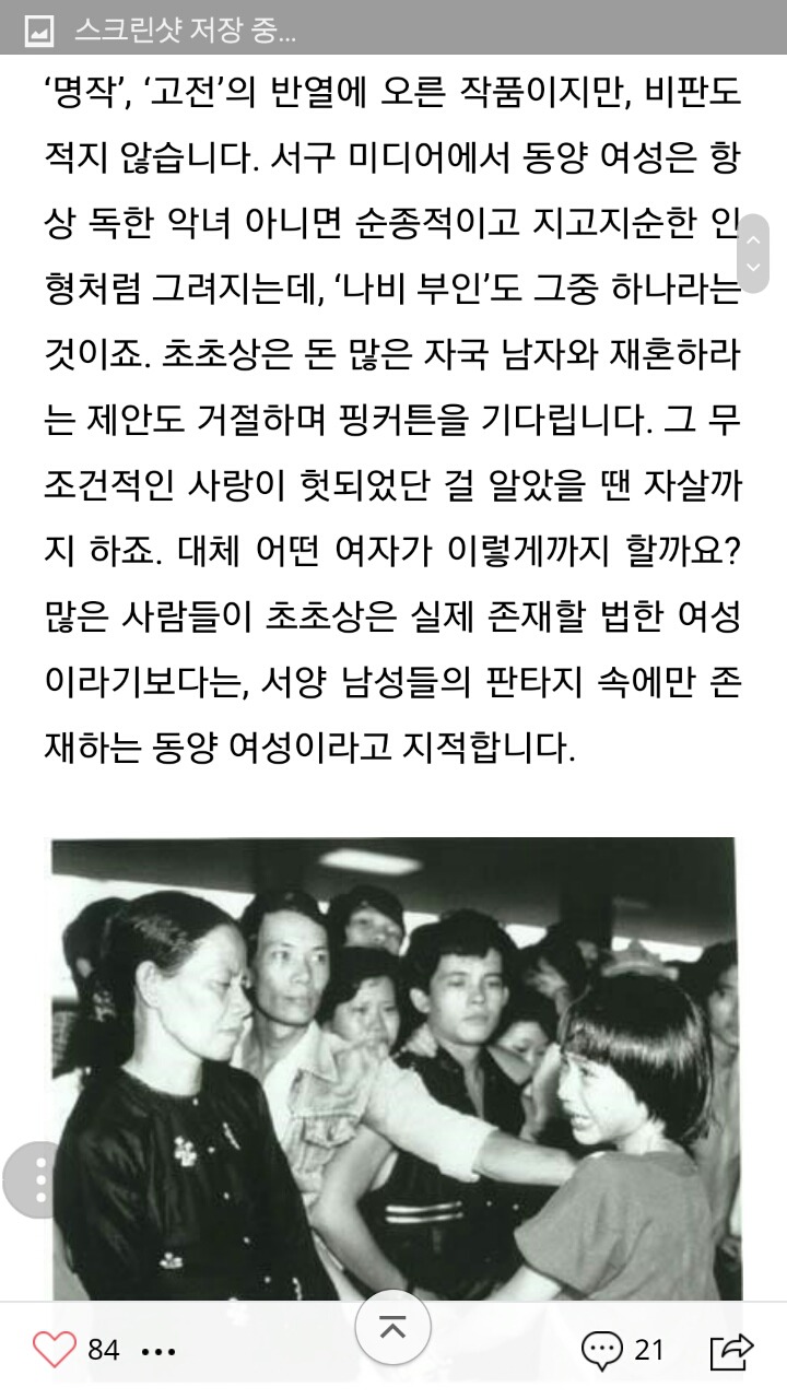 나비부인이나 미스사이공같은 연극이 문제되는 이유 | 인스티즈