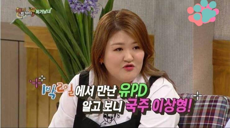 1박2일 유호진PD 가 이상형이라는 이국주 | 인스티즈